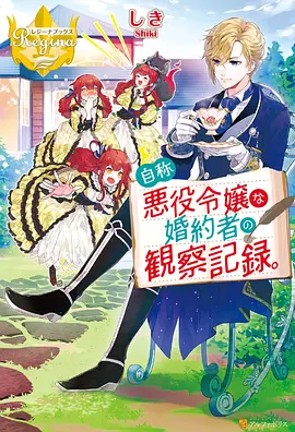 36漫画动漫剧场星轨列车封面
