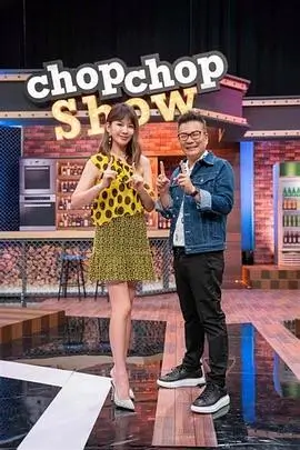 36漫画影视精选真人秀周末不加班封面